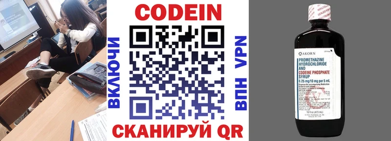 MEGA онион  мориарти Telegram  Codein напиток Lean (лин)  Вышний Волочёк 