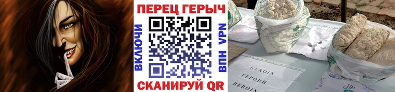 Героин белый Вышний Волочёк